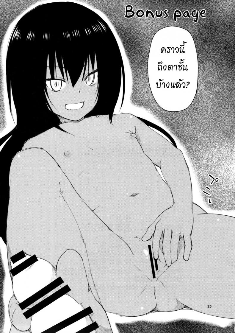 จัดไปไม่พักยก Kutsujoku Skinship [To Love-Ru Darkness] – จัดไปไม่พักยก Kutsujoku Skinship [To Love-Ru Darkness] หน้า 24