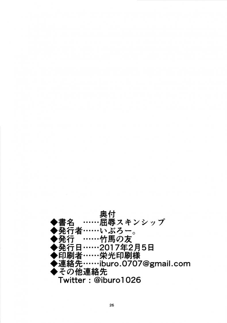 จัดไปไม่พักยก Kutsujoku Skinship [To Love-Ru Darkness] – จัดไปไม่พักยก Kutsujoku Skinship [To Love-Ru Darkness] หน้า 25