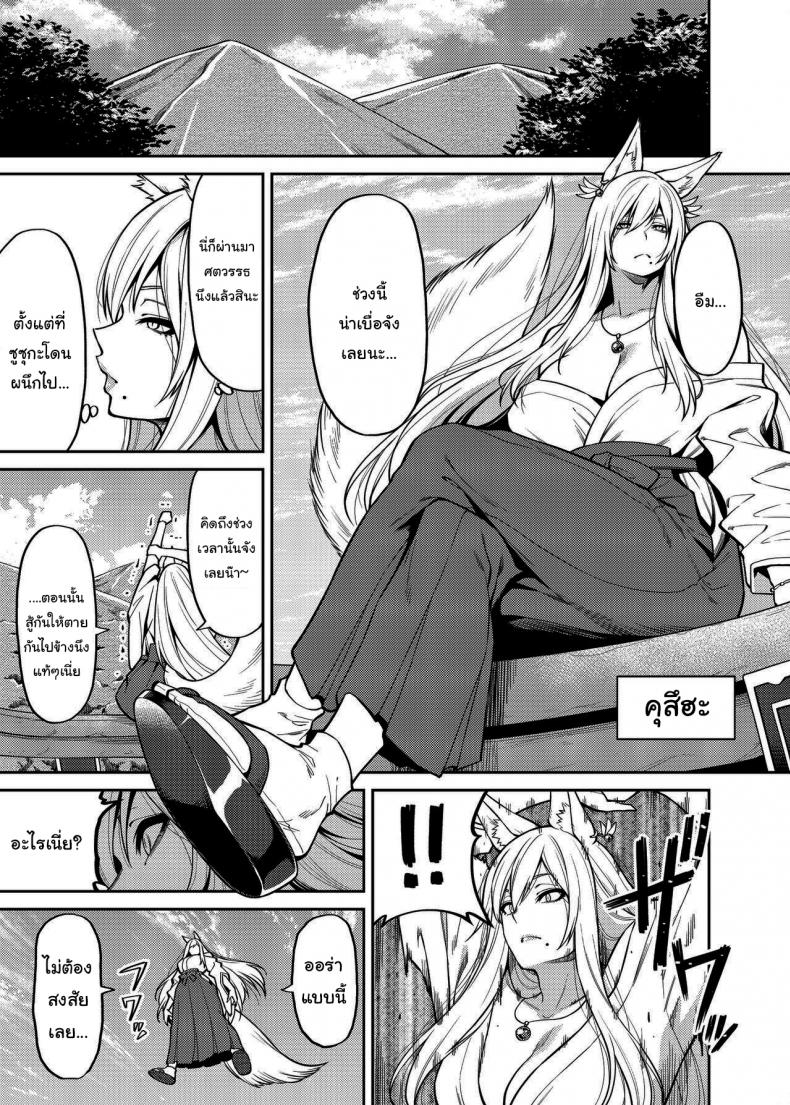 ทะเลาะกันมันไม่ดีนะครับ [Uchuusen Shoujigou (Shouji Nigou)] Takkun to Kitsune no Onee-san – ทะเลาะกันมันไม่ดีนะครับ [Uchuusen Shoujigou (Shouji Nigou)] Takkun to Kitsune no Onee-san หน้า 2