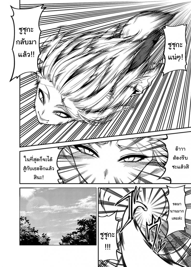 ทะเลาะกันมันไม่ดีนะครับ [Uchuusen Shoujigou (Shouji Nigou)] Takkun to Kitsune no Onee-san – ทะเลาะกันมันไม่ดีนะครับ [Uchuusen Shoujigou (Shouji Nigou)] Takkun to Kitsune no Onee-san หน้า 3