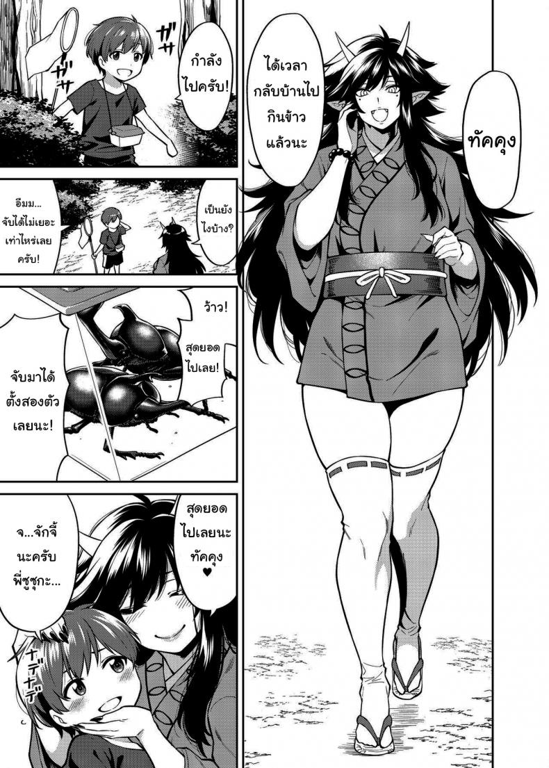 ทะเลาะกันมันไม่ดีนะครับ [Uchuusen Shoujigou (Shouji Nigou)] Takkun to Kitsune no Onee-san – ทะเลาะกันมันไม่ดีนะครับ [Uchuusen Shoujigou (Shouji Nigou)] Takkun to Kitsune no Onee-san หน้า 4