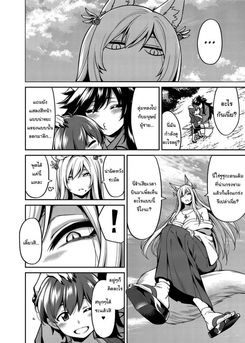 ทะเลาะกันมันไม่ดีนะครับ [Uchuusen Shoujigou (Shouji Nigou)] Takkun to Kitsune no Onee-san – ทะเลาะกันมันไม่ดีนะครับ [Uchuusen Shoujigou (Shouji Nigou)] Takkun to Kitsune no Onee-san หน้า 5