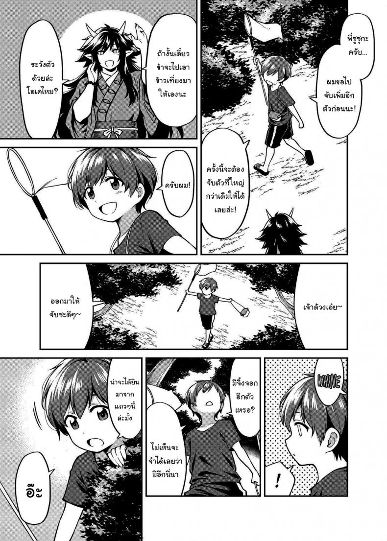 ทะเลาะกันมันไม่ดีนะครับ [Uchuusen Shoujigou (Shouji Nigou)] Takkun to Kitsune no Onee-san – ทะเลาะกันมันไม่ดีนะครับ [Uchuusen Shoujigou (Shouji Nigou)] Takkun to Kitsune no Onee-san หน้า 6