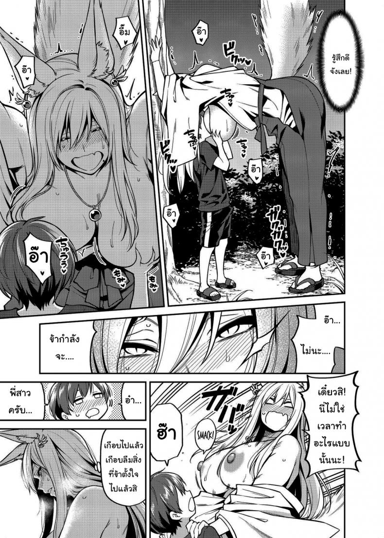 ทะเลาะกันมันไม่ดีนะครับ [Uchuusen Shoujigou (Shouji Nigou)] Takkun to Kitsune no Onee-san – ทะเลาะกันมันไม่ดีนะครับ [Uchuusen Shoujigou (Shouji Nigou)] Takkun to Kitsune no Onee-san หน้า 10