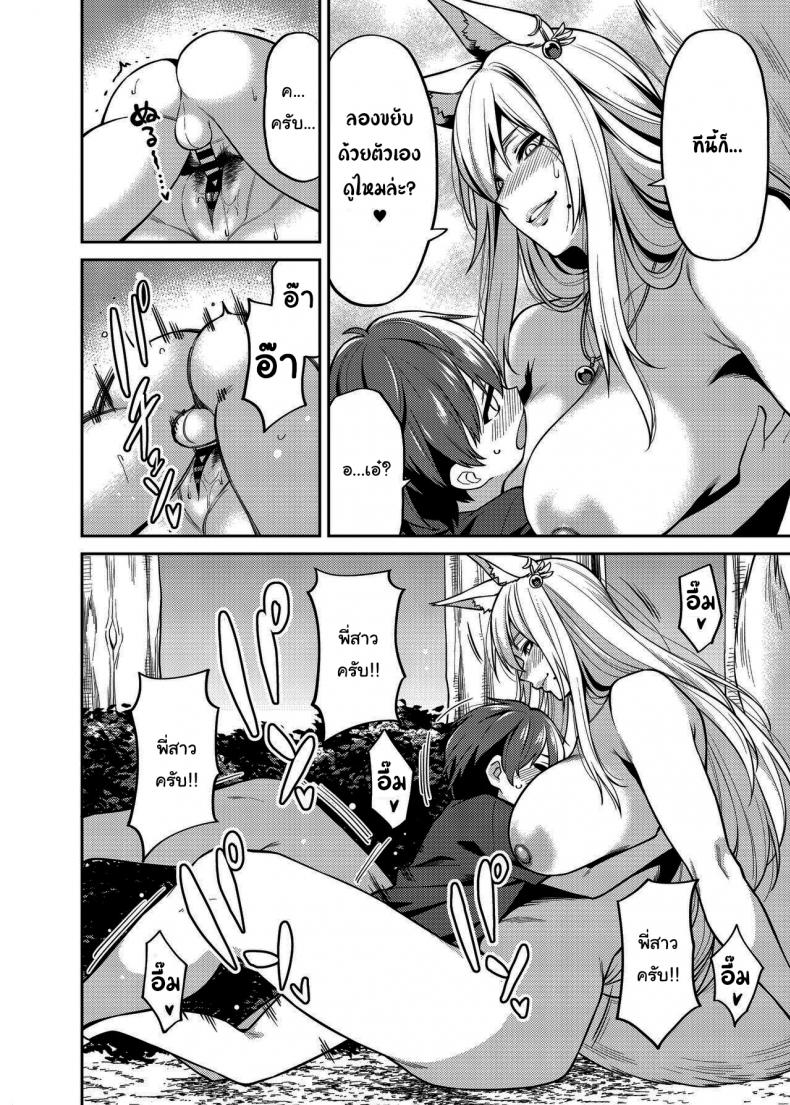ทะเลาะกันมันไม่ดีนะครับ [Uchuusen Shoujigou (Shouji Nigou)] Takkun to Kitsune no Onee-san – ทะเลาะกันมันไม่ดีนะครับ [Uchuusen Shoujigou (Shouji Nigou)] Takkun to Kitsune no Onee-san หน้า 17