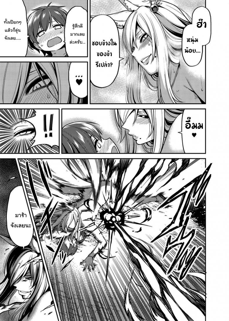 ทะเลาะกันมันไม่ดีนะครับ [Uchuusen Shoujigou (Shouji Nigou)] Takkun to Kitsune no Onee-san – ทะเลาะกันมันไม่ดีนะครับ [Uchuusen Shoujigou (Shouji Nigou)] Takkun to Kitsune no Onee-san หน้า 22