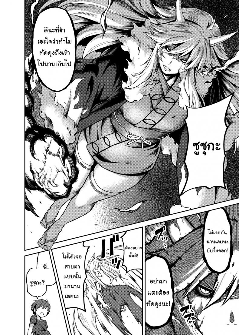 ทะเลาะกันมันไม่ดีนะครับ [Uchuusen Shoujigou (Shouji Nigou)] Takkun to Kitsune no Onee-san – ทะเลาะกันมันไม่ดีนะครับ [Uchuusen Shoujigou (Shouji Nigou)] Takkun to Kitsune no Onee-san หน้า 23
