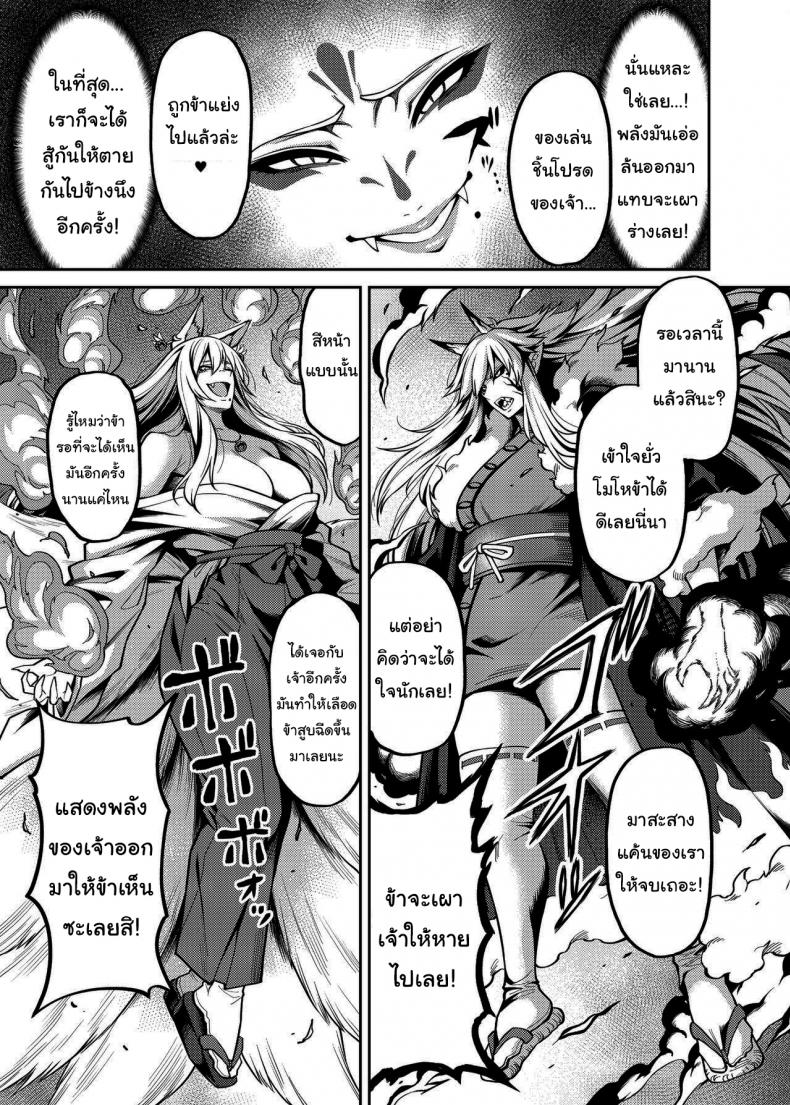 ทะเลาะกันมันไม่ดีนะครับ [Uchuusen Shoujigou (Shouji Nigou)] Takkun to Kitsune no Onee-san – ทะเลาะกันมันไม่ดีนะครับ [Uchuusen Shoujigou (Shouji Nigou)] Takkun to Kitsune no Onee-san หน้า 24