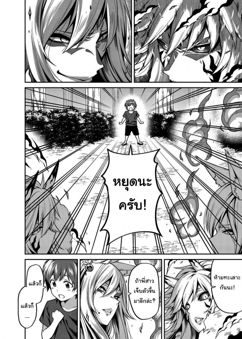 ทะเลาะกันมันไม่ดีนะครับ [Uchuusen Shoujigou (Shouji Nigou)] Takkun to Kitsune no Onee-san – ทะเลาะกันมันไม่ดีนะครับ [Uchuusen Shoujigou (Shouji Nigou)] Takkun to Kitsune no Onee-san หน้า 25