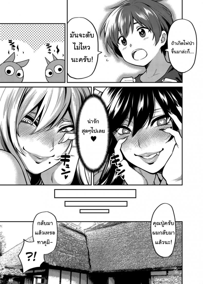 ทะเลาะกันมันไม่ดีนะครับ [Uchuusen Shoujigou (Shouji Nigou)] Takkun to Kitsune no Onee-san – ทะเลาะกันมันไม่ดีนะครับ [Uchuusen Shoujigou (Shouji Nigou)] Takkun to Kitsune no Onee-san หน้า 26