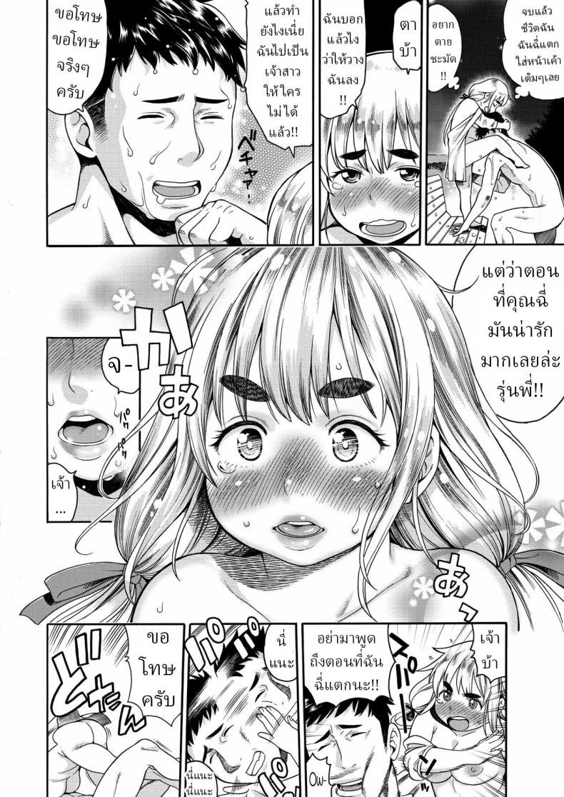 โอซาไน ฮิมิโกะซัง [Ushino] Osanai Himiko-san – โอซาไน ฮิมิโกะซัง [Ushino] Osanai Himiko-san หน้า 11