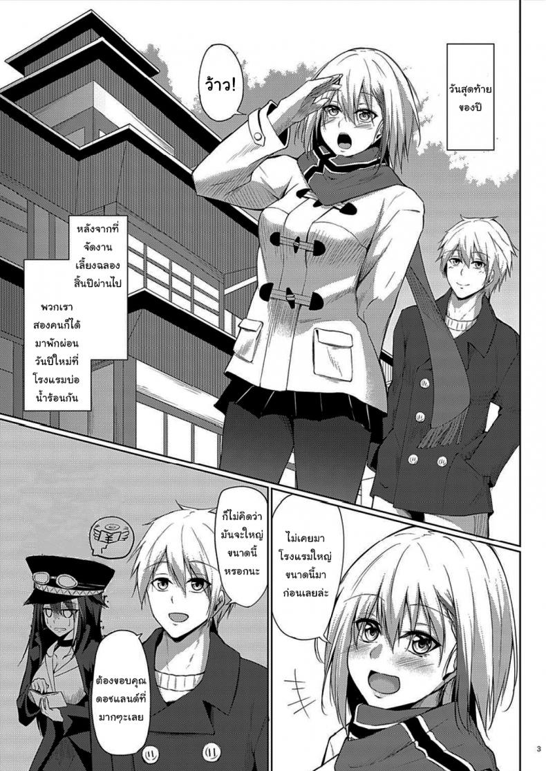 ข้ามปีกับผู้การ [Gakuen Ketsumeichou (Oriue Wato)] My Overflowing Love For You 3 (Azur Lane) – ข้ามปีกับผู้การ [Gakuen Ketsumeichou (Oriue Wato)] My Overflowing Love For You 3 (Azur Lane) หน้า 2