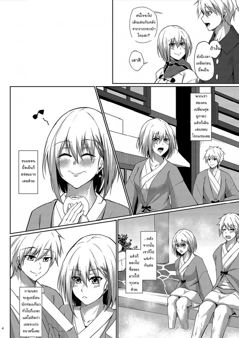 ข้ามปีกับผู้การ [Gakuen Ketsumeichou (Oriue Wato)] My Overflowing Love For You 3 (Azur Lane) – ข้ามปีกับผู้การ [Gakuen Ketsumeichou (Oriue Wato)] My Overflowing Love For You 3 (Azur Lane) หน้า 3