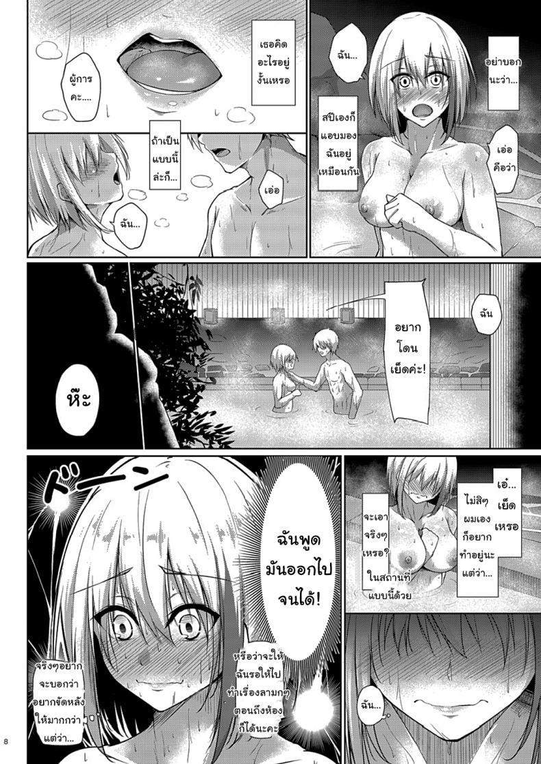 ข้ามปีกับผู้การ [Gakuen Ketsumeichou (Oriue Wato)] My Overflowing Love For You 3 (Azur Lane) – ข้ามปีกับผู้การ [Gakuen Ketsumeichou (Oriue Wato)] My Overflowing Love For You 3 (Azur Lane) หน้า 7