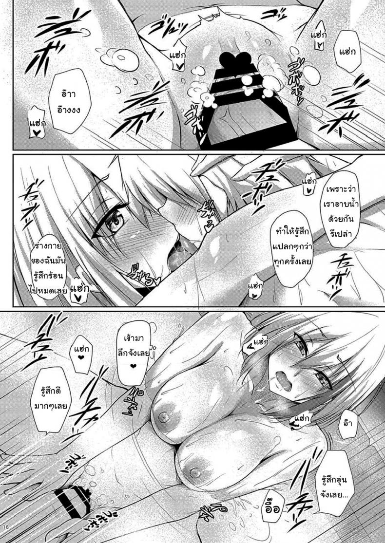 ข้ามปีกับผู้การ [Gakuen Ketsumeichou (Oriue Wato)] My Overflowing Love For You 3 (Azur Lane) – ข้ามปีกับผู้การ [Gakuen Ketsumeichou (Oriue Wato)] My Overflowing Love For You 3 (Azur Lane) หน้า 15
