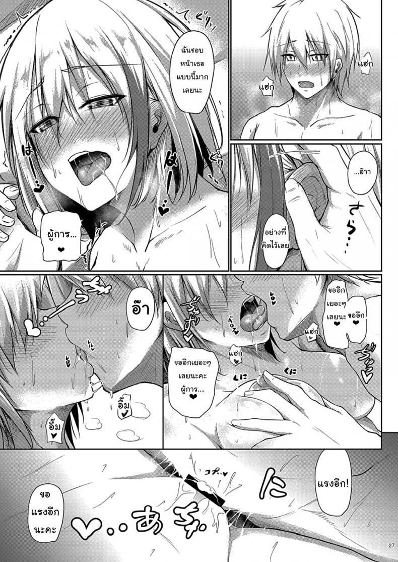 ข้ามปีกับผู้การ [Gakuen Ketsumeichou (Oriue Wato)] My Overflowing Love For You 3 (Azur Lane) – ข้ามปีกับผู้การ [Gakuen Ketsumeichou (Oriue Wato)] My Overflowing Love For You 3 (Azur Lane) หน้า 26