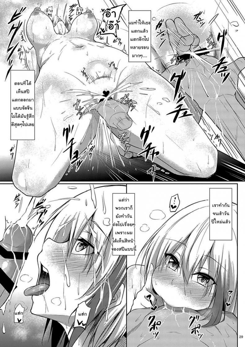 ข้ามปีกับผู้การ [Gakuen Ketsumeichou (Oriue Wato)] My Overflowing Love For You 3 (Azur Lane) – ข้ามปีกับผู้การ [Gakuen Ketsumeichou (Oriue Wato)] My Overflowing Love For You 3 (Azur Lane) หน้า 28