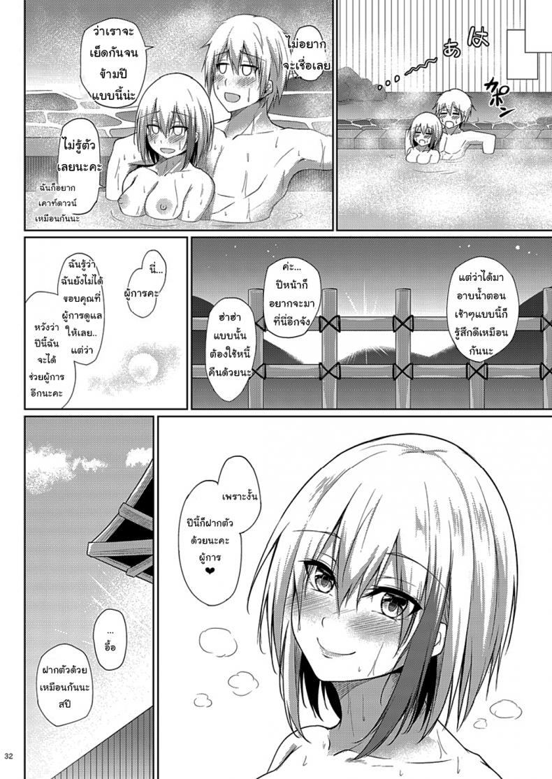 ข้ามปีกับผู้การ [Gakuen Ketsumeichou (Oriue Wato)] My Overflowing Love For You 3 (Azur Lane) – ข้ามปีกับผู้การ [Gakuen Ketsumeichou (Oriue Wato)] My Overflowing Love For You 3 (Azur Lane) หน้า 31