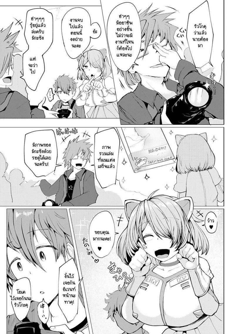 ชอบใช่ไหมล่ะ ถ่ายให้หน่อยสิ [Mizuyan] Himegoto – ชอบใช่ไหมล่ะ ถ่ายให้หน่อยสิ [Mizuyan] Himegoto หน้า 3