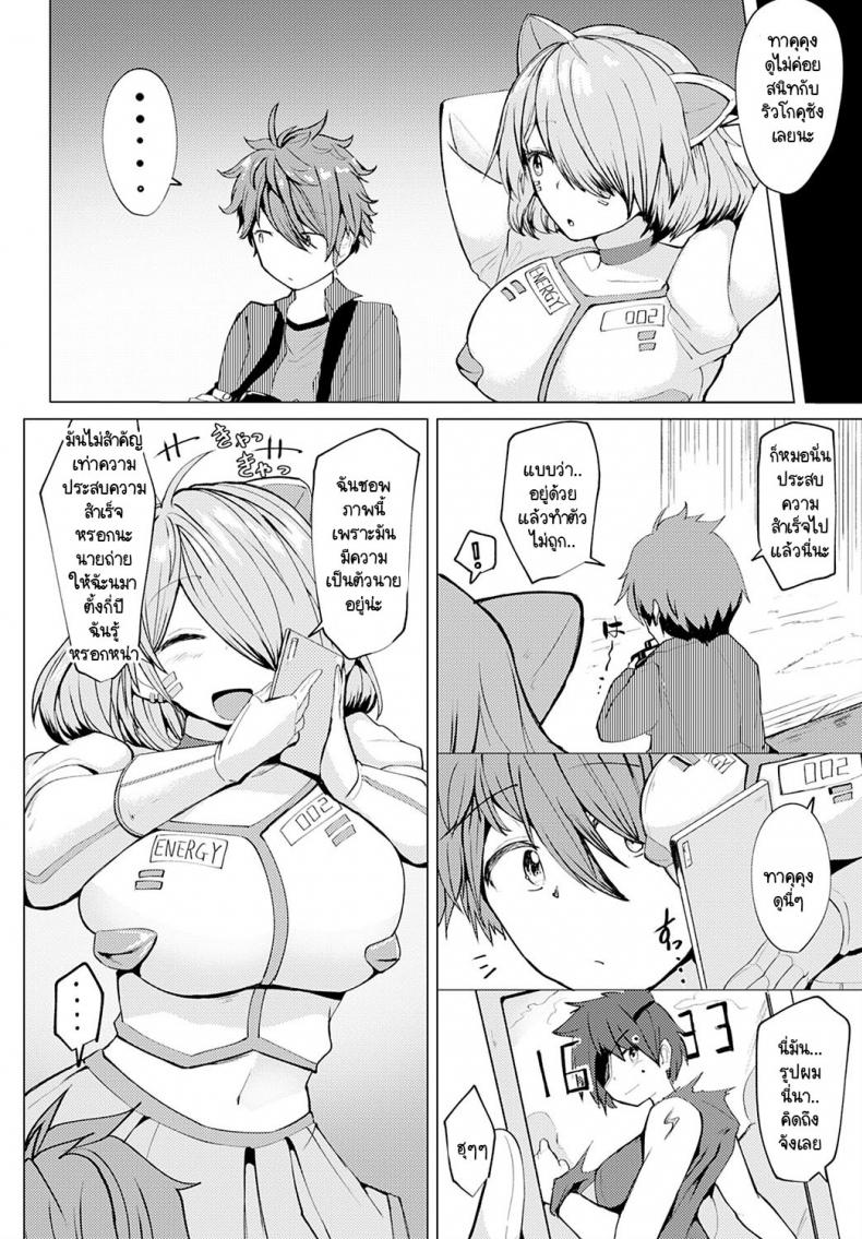 ชอบใช่ไหมล่ะ ถ่ายให้หน่อยสิ [Mizuyan] Himegoto – ชอบใช่ไหมล่ะ ถ่ายให้หน่อยสิ [Mizuyan] Himegoto หน้า 4