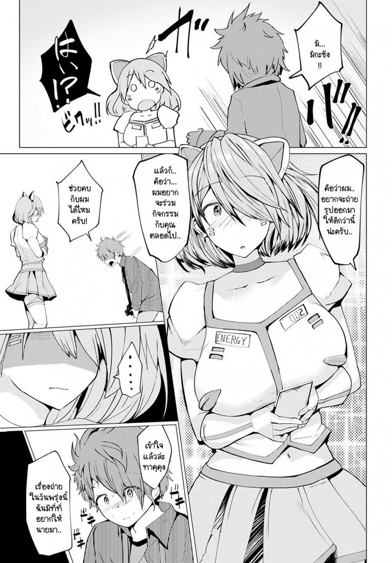 ชอบใช่ไหมล่ะ ถ่ายให้หน่อยสิ [Mizuyan] Himegoto – ชอบใช่ไหมล่ะ ถ่ายให้หน่อยสิ [Mizuyan] Himegoto หน้า 5