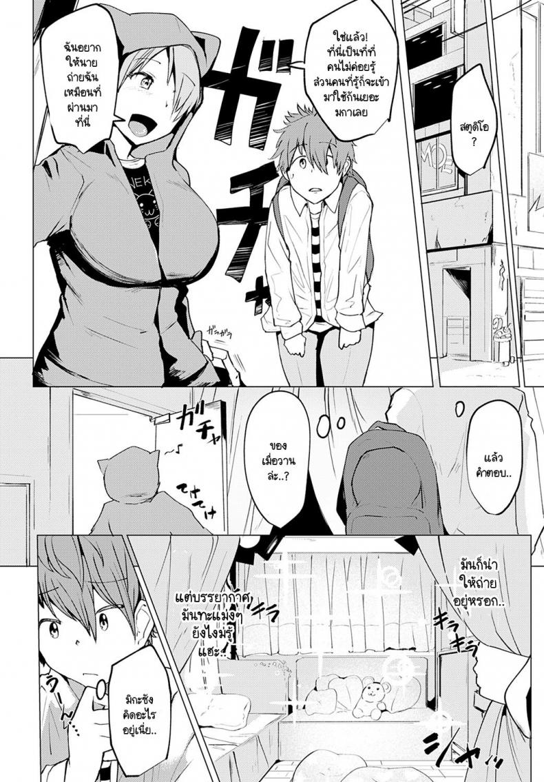 ชอบใช่ไหมล่ะ ถ่ายให้หน่อยสิ [Mizuyan] Himegoto – ชอบใช่ไหมล่ะ ถ่ายให้หน่อยสิ [Mizuyan] Himegoto หน้า 6