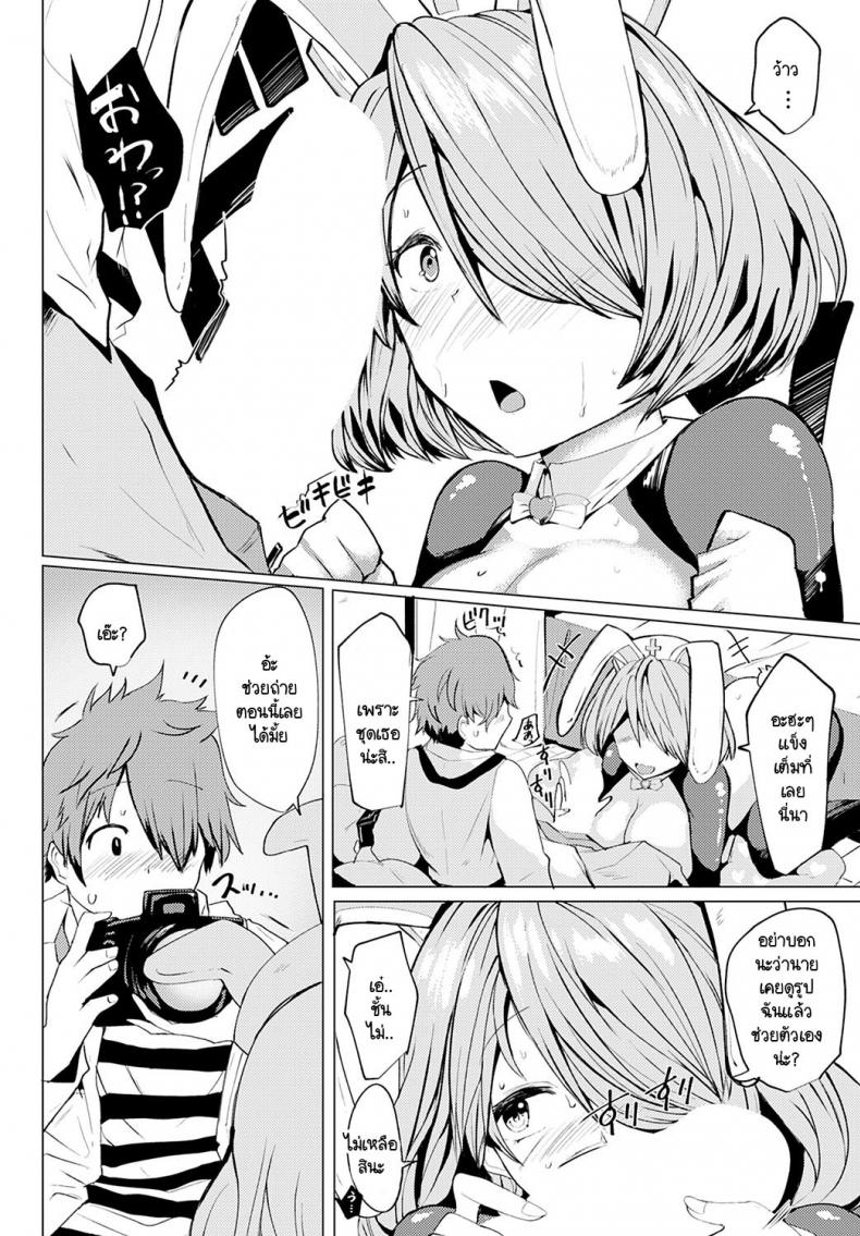 ชอบใช่ไหมล่ะ ถ่ายให้หน่อยสิ [Mizuyan] Himegoto – ชอบใช่ไหมล่ะ ถ่ายให้หน่อยสิ [Mizuyan] Himegoto หน้า 12