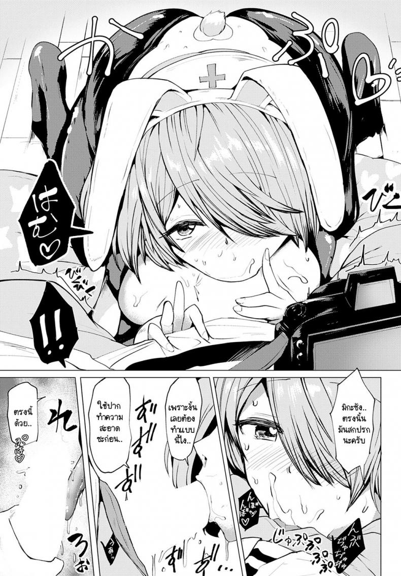 ชอบใช่ไหมล่ะ ถ่ายให้หน่อยสิ [Mizuyan] Himegoto – ชอบใช่ไหมล่ะ ถ่ายให้หน่อยสิ [Mizuyan] Himegoto หน้า 13