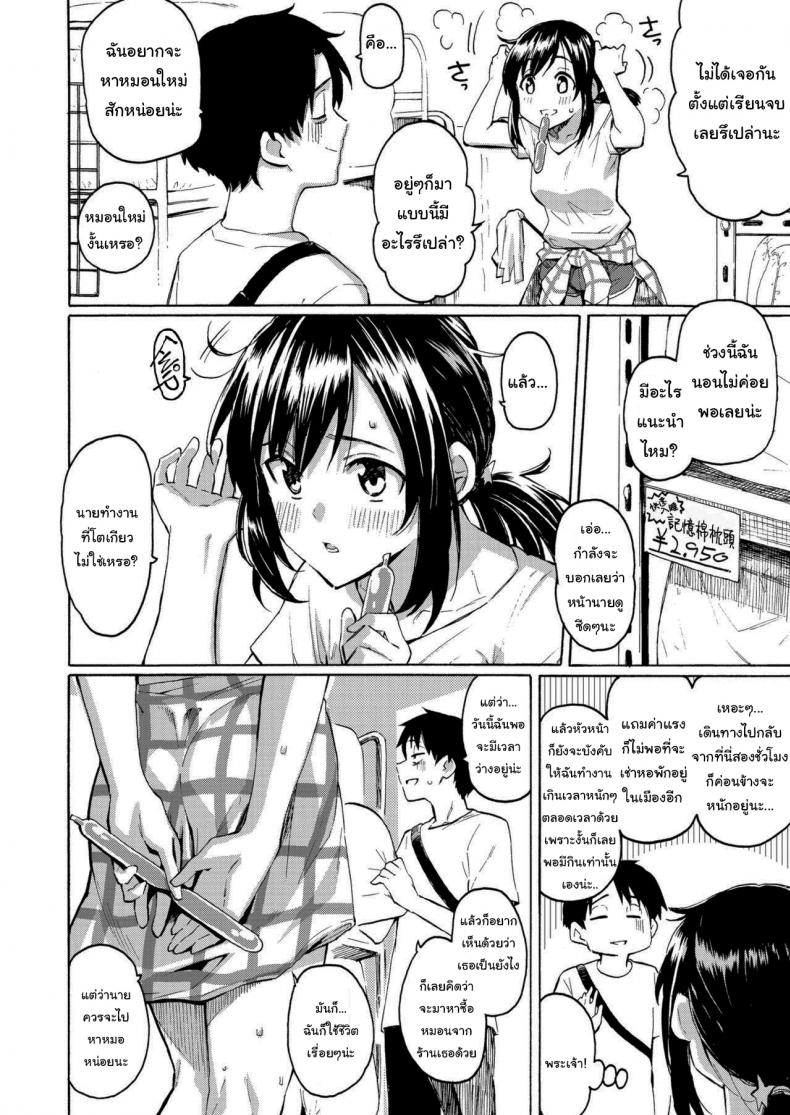 เรื่องแบบนี้พอจะเปลี่ยนใจนายได้รึเปล่า [Fujimaru] You’ve Laid In Your Bed, Now Make It – เรื่องแบบนี้พอจะเปลี่ยนใจนายได้รึเปล่า [Fujimaru] You’ve Laid In Your Bed, Now Make It หน้า 2