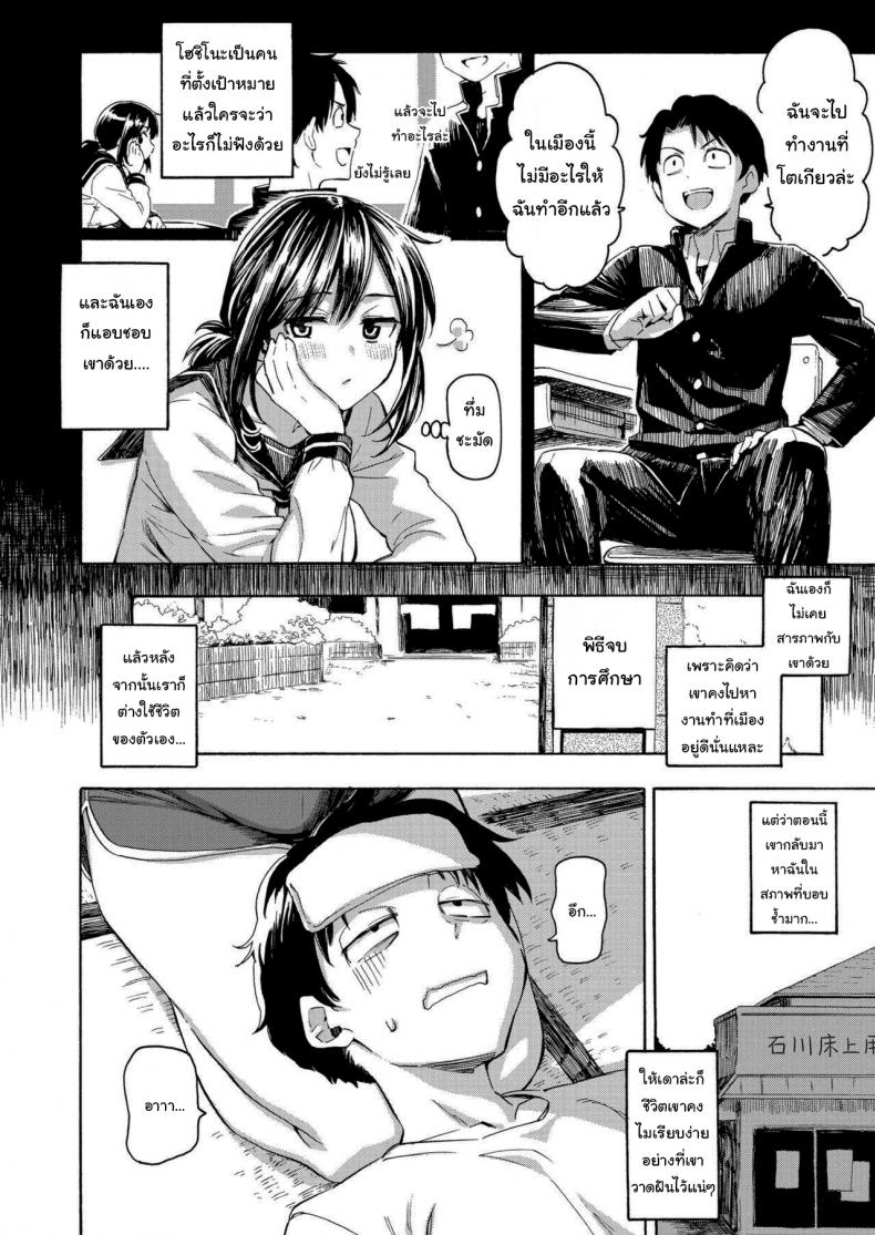 เรื่องแบบนี้พอจะเปลี่ยนใจนายได้รึเปล่า [Fujimaru] You’ve Laid In Your Bed, Now Make It – เรื่องแบบนี้พอจะเปลี่ยนใจนายได้รึเปล่า [Fujimaru] You’ve Laid In Your Bed, Now Make It หน้า 4