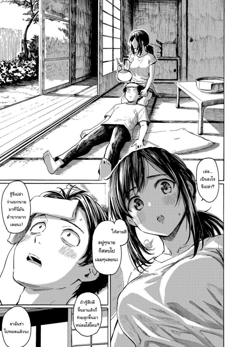 เรื่องแบบนี้พอจะเปลี่ยนใจนายได้รึเปล่า [Fujimaru] You’ve Laid In Your Bed, Now Make It – เรื่องแบบนี้พอจะเปลี่ยนใจนายได้รึเปล่า [Fujimaru] You’ve Laid In Your Bed, Now Make It หน้า 5