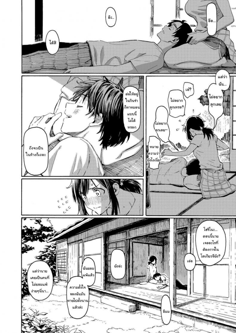 เรื่องแบบนี้พอจะเปลี่ยนใจนายได้รึเปล่า [Fujimaru] You’ve Laid In Your Bed, Now Make It – เรื่องแบบนี้พอจะเปลี่ยนใจนายได้รึเปล่า [Fujimaru] You’ve Laid In Your Bed, Now Make It หน้า 6