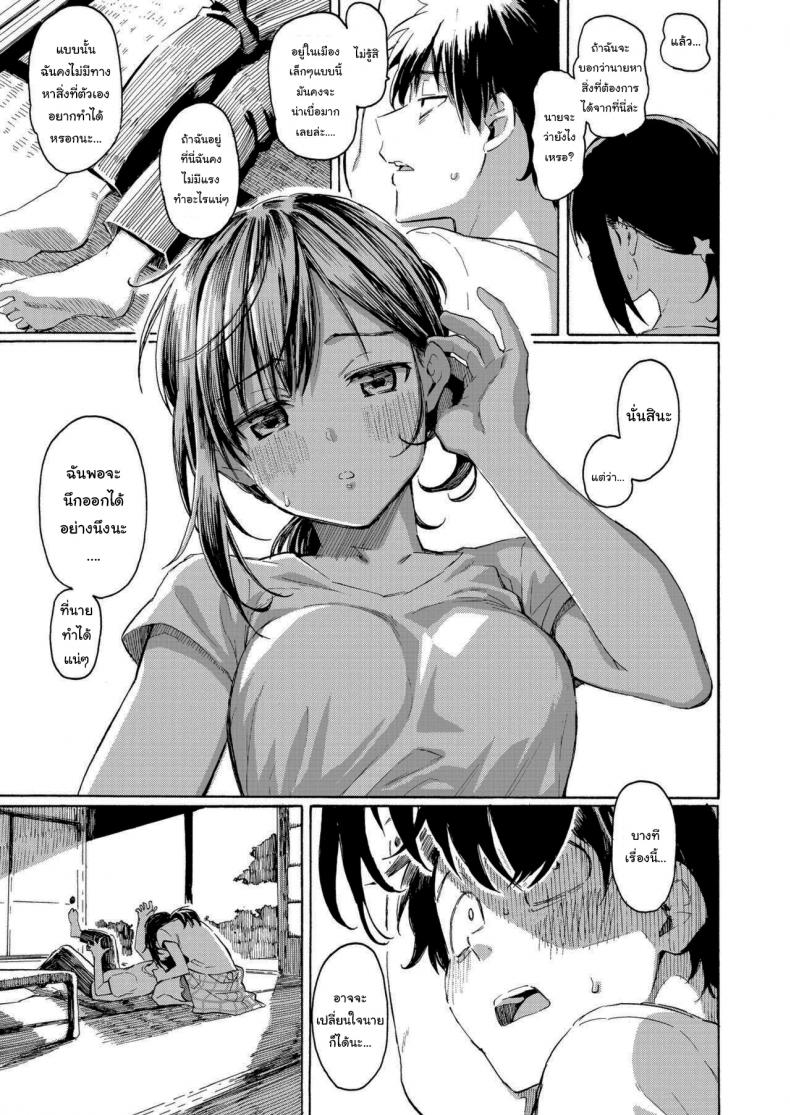 เรื่องแบบนี้พอจะเปลี่ยนใจนายได้รึเปล่า [Fujimaru] You’ve Laid In Your Bed, Now Make It – เรื่องแบบนี้พอจะเปลี่ยนใจนายได้รึเปล่า [Fujimaru] You’ve Laid In Your Bed, Now Make It หน้า 7