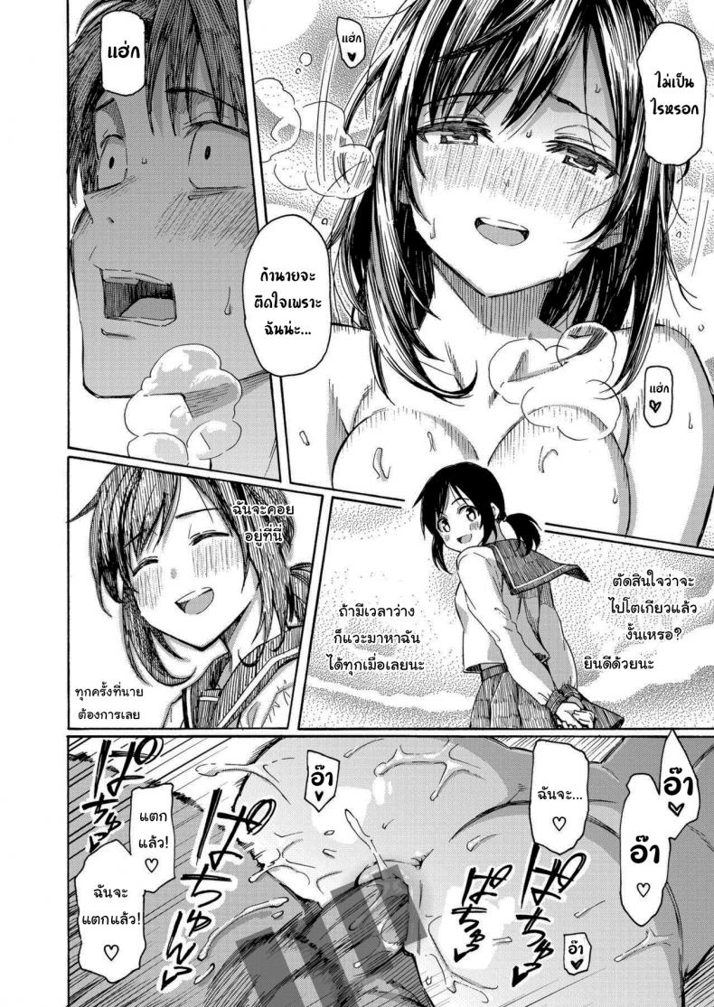 เรื่องแบบนี้พอจะเปลี่ยนใจนายได้รึเปล่า [Fujimaru] You’ve Laid In Your Bed, Now Make It – เรื่องแบบนี้พอจะเปลี่ยนใจนายได้รึเปล่า [Fujimaru] You’ve Laid In Your Bed, Now Make It หน้า 14