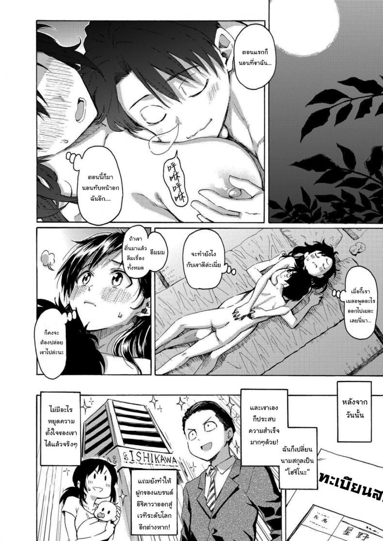 เรื่องแบบนี้พอจะเปลี่ยนใจนายได้รึเปล่า [Fujimaru] You’ve Laid In Your Bed, Now Make It – เรื่องแบบนี้พอจะเปลี่ยนใจนายได้รึเปล่า [Fujimaru] You’ve Laid In Your Bed, Now Make It หน้า 16