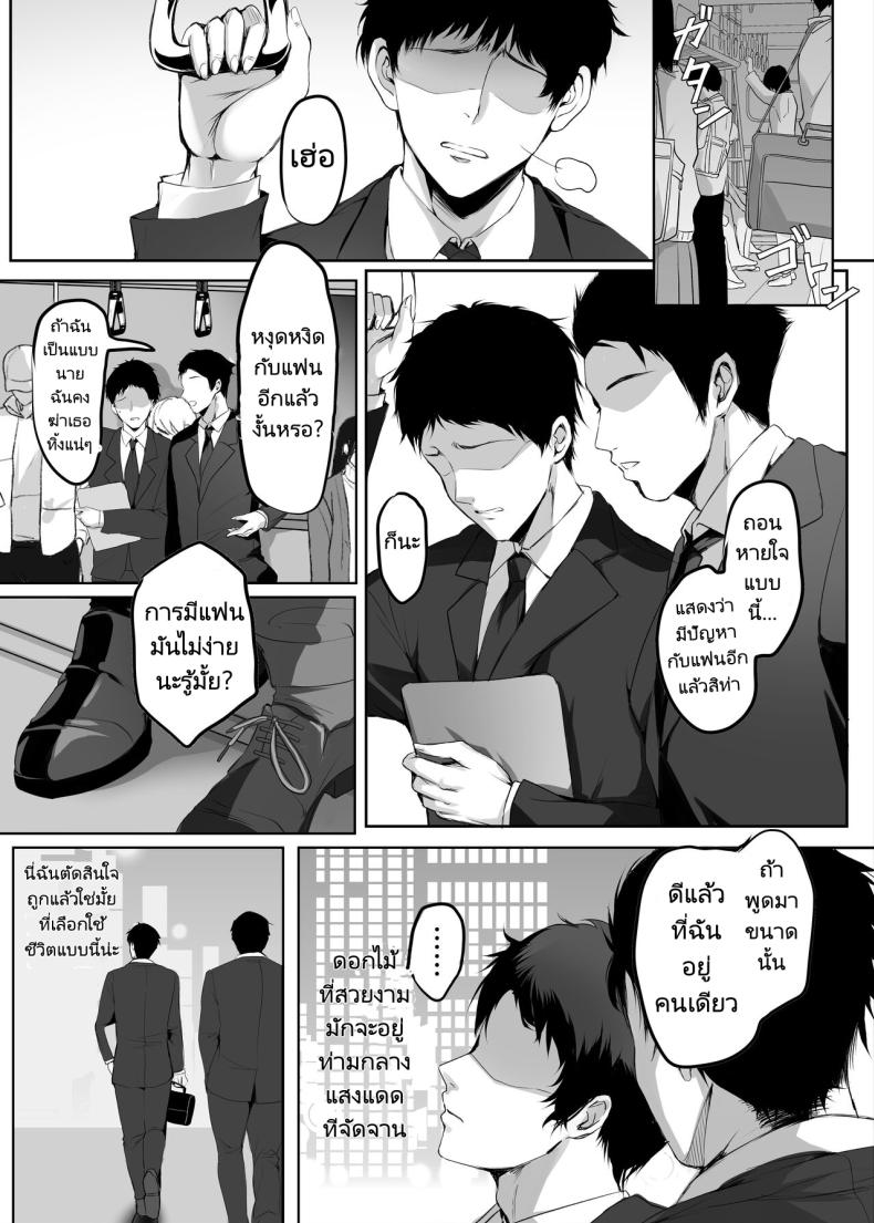 ความสุขนั้นฉันจะไม่มีวันลืม [Mittsuman (Mafuyu)] Numaru Hooked – ความสุขนั้นฉันจะไม่มีวันลืม [Mittsuman (Mafuyu)] Numaru Hooked หน้า 1