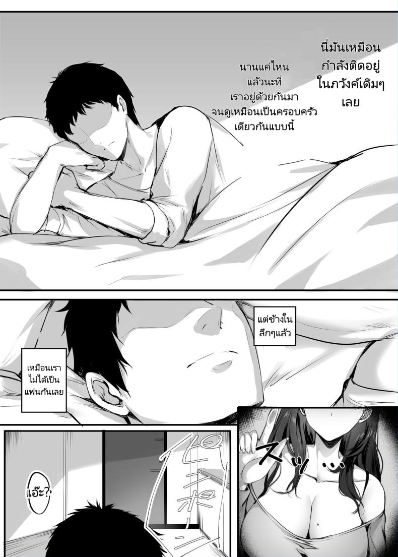 ความสุขนั้นฉันจะไม่มีวันลืม [Mittsuman (Mafuyu)] Numaru Hooked – ความสุขนั้นฉันจะไม่มีวันลืม [Mittsuman (Mafuyu)] Numaru Hooked หน้า 5