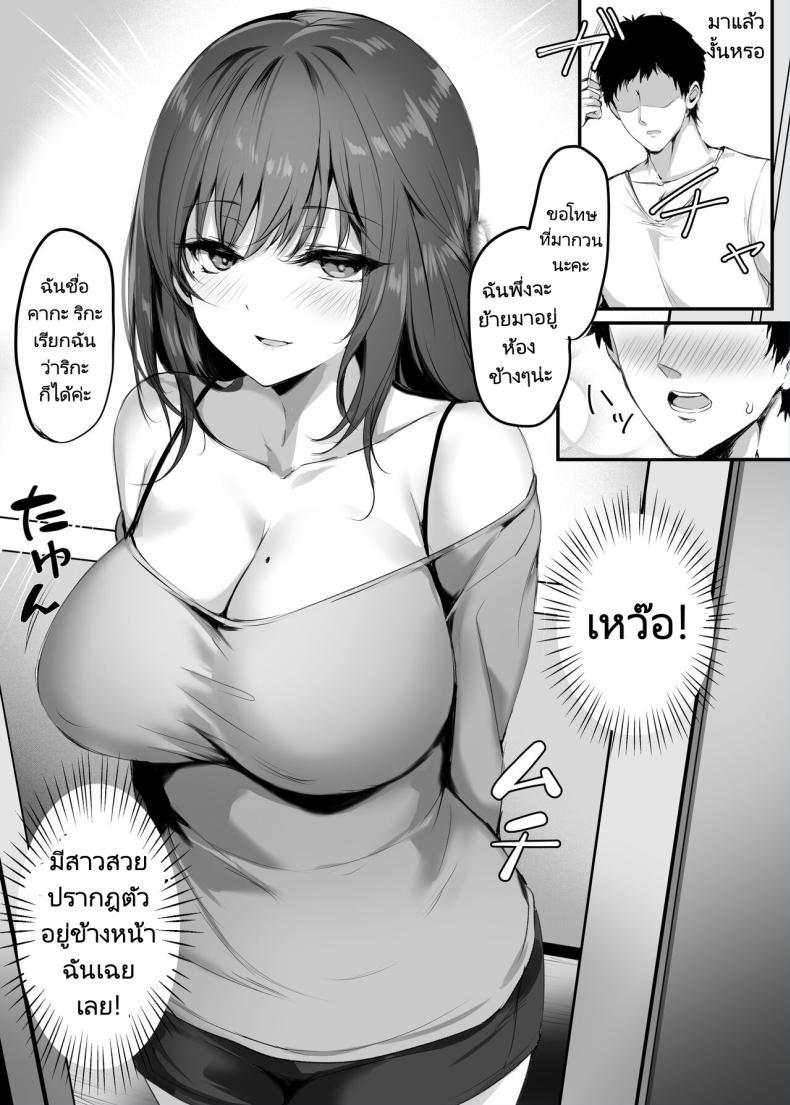 ความสุขนั้นฉันจะไม่มีวันลืม [Mittsuman (Mafuyu)] Numaru Hooked – ความสุขนั้นฉันจะไม่มีวันลืม [Mittsuman (Mafuyu)] Numaru Hooked หน้า 6