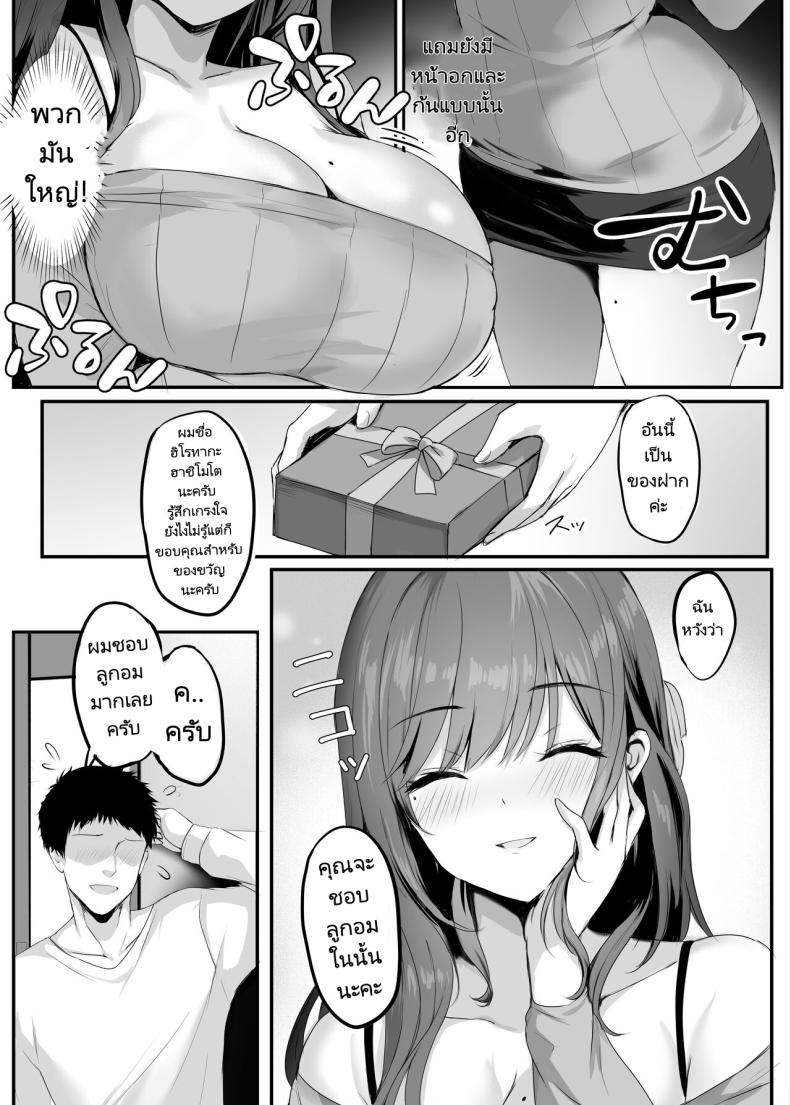 ความสุขนั้นฉันจะไม่มีวันลืม [Mittsuman (Mafuyu)] Numaru Hooked – ความสุขนั้นฉันจะไม่มีวันลืม [Mittsuman (Mafuyu)] Numaru Hooked หน้า 7