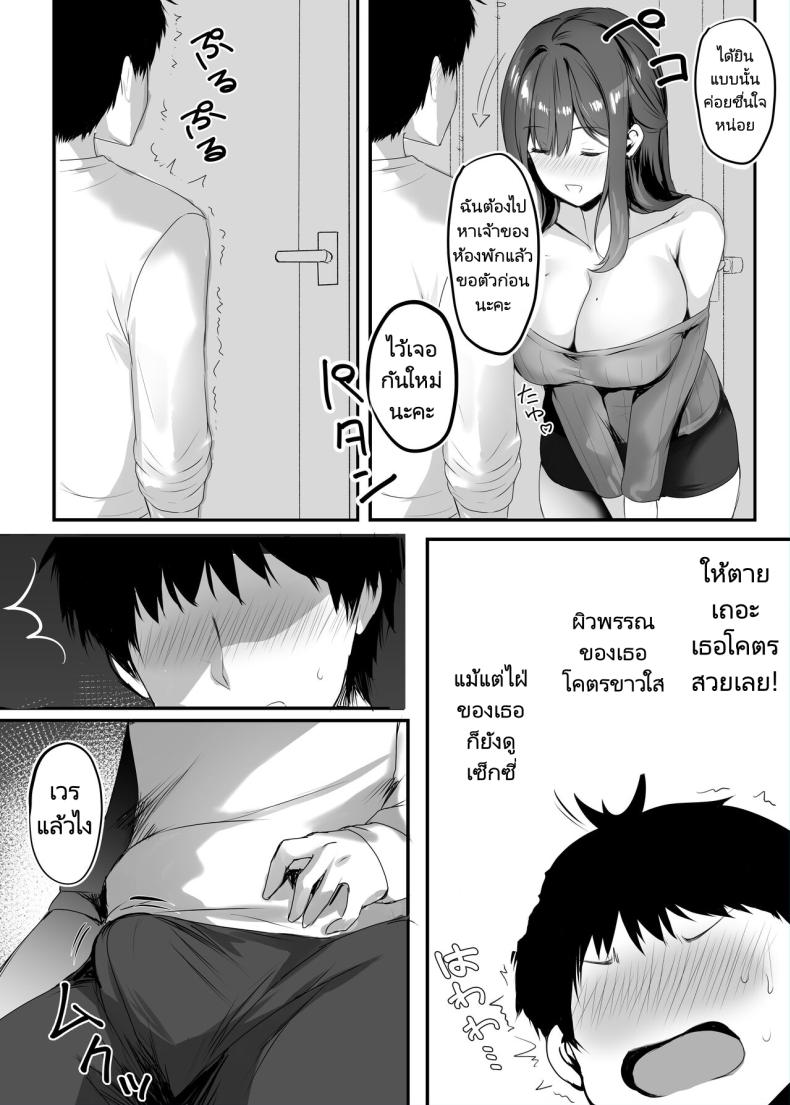ความสุขนั้นฉันจะไม่มีวันลืม [Mittsuman (Mafuyu)] Numaru Hooked – ความสุขนั้นฉันจะไม่มีวันลืม [Mittsuman (Mafuyu)] Numaru Hooked หน้า 8