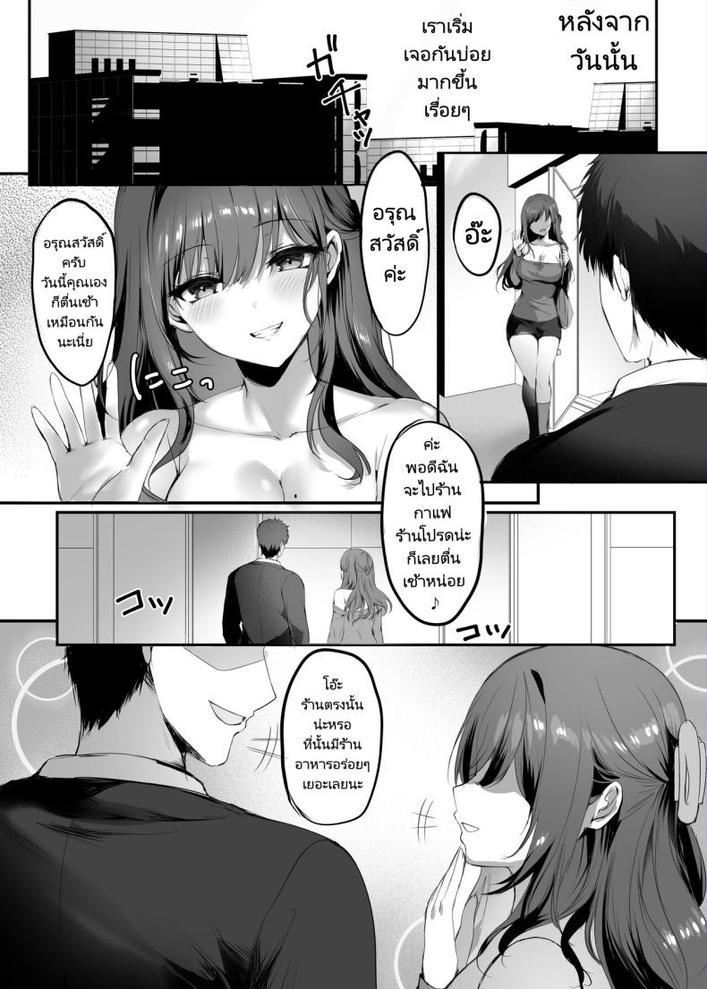 ความสุขนั้นฉันจะไม่มีวันลืม [Mittsuman (Mafuyu)] Numaru Hooked – ความสุขนั้นฉันจะไม่มีวันลืม [Mittsuman (Mafuyu)] Numaru Hooked หน้า 9
