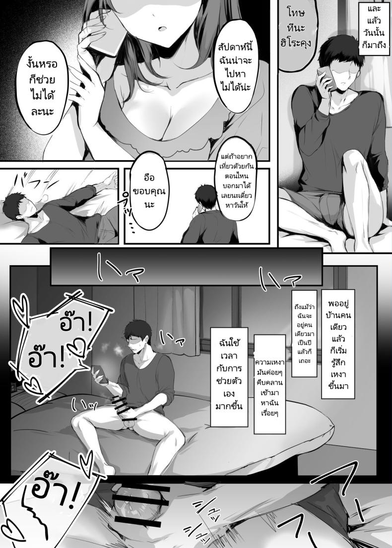 ความสุขนั้นฉันจะไม่มีวันลืม [Mittsuman (Mafuyu)] Numaru Hooked – ความสุขนั้นฉันจะไม่มีวันลืม [Mittsuman (Mafuyu)] Numaru Hooked หน้า 10