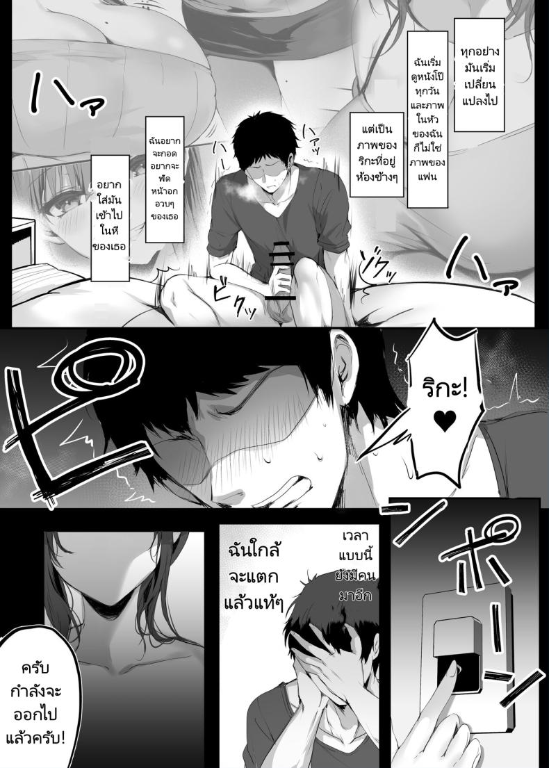 ความสุขนั้นฉันจะไม่มีวันลืม [Mittsuman (Mafuyu)] Numaru Hooked – ความสุขนั้นฉันจะไม่มีวันลืม [Mittsuman (Mafuyu)] Numaru Hooked หน้า 11