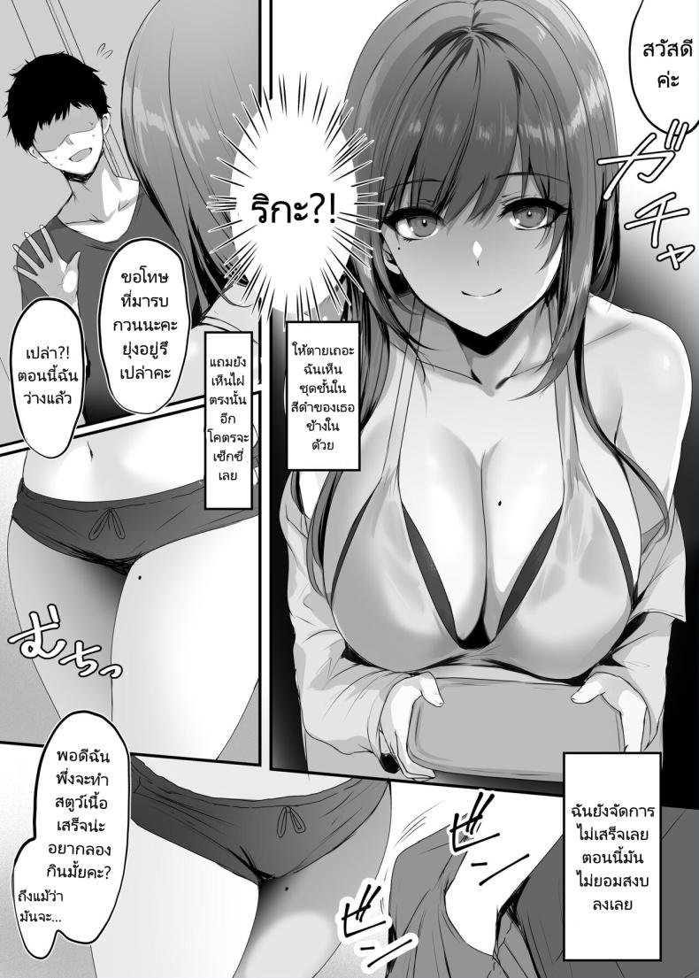 ความสุขนั้นฉันจะไม่มีวันลืม [Mittsuman (Mafuyu)] Numaru Hooked – ความสุขนั้นฉันจะไม่มีวันลืม [Mittsuman (Mafuyu)] Numaru Hooked หน้า 12