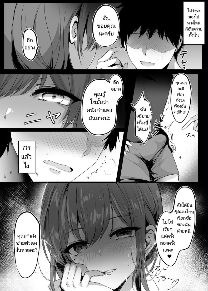 ความสุขนั้นฉันจะไม่มีวันลืม [Mittsuman (Mafuyu)] Numaru Hooked – ความสุขนั้นฉันจะไม่มีวันลืม [Mittsuman (Mafuyu)] Numaru Hooked หน้า 13