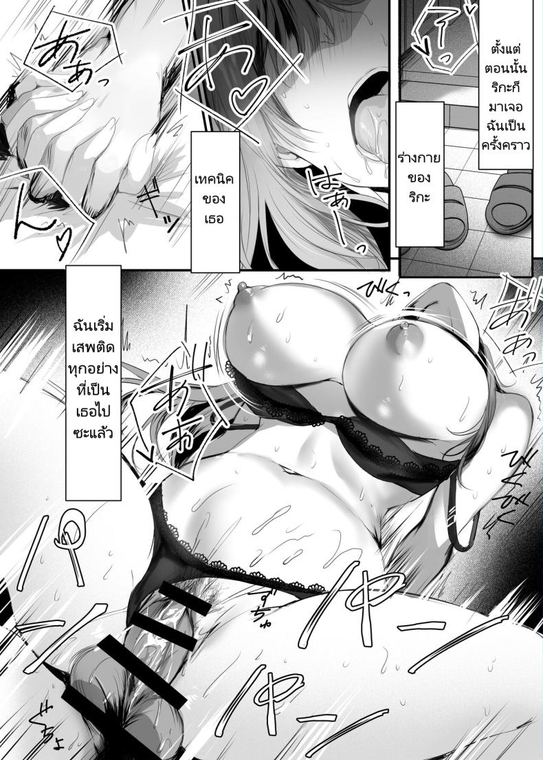 ความสุขนั้นฉันจะไม่มีวันลืม [Mittsuman (Mafuyu)] Numaru Hooked – ความสุขนั้นฉันจะไม่มีวันลืม [Mittsuman (Mafuyu)] Numaru Hooked หน้า 28