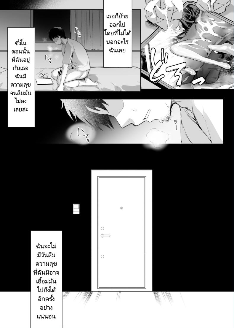 ความสุขนั้นฉันจะไม่มีวันลืม [Mittsuman (Mafuyu)] Numaru Hooked – ความสุขนั้นฉันจะไม่มีวันลืม [Mittsuman (Mafuyu)] Numaru Hooked หน้า 30