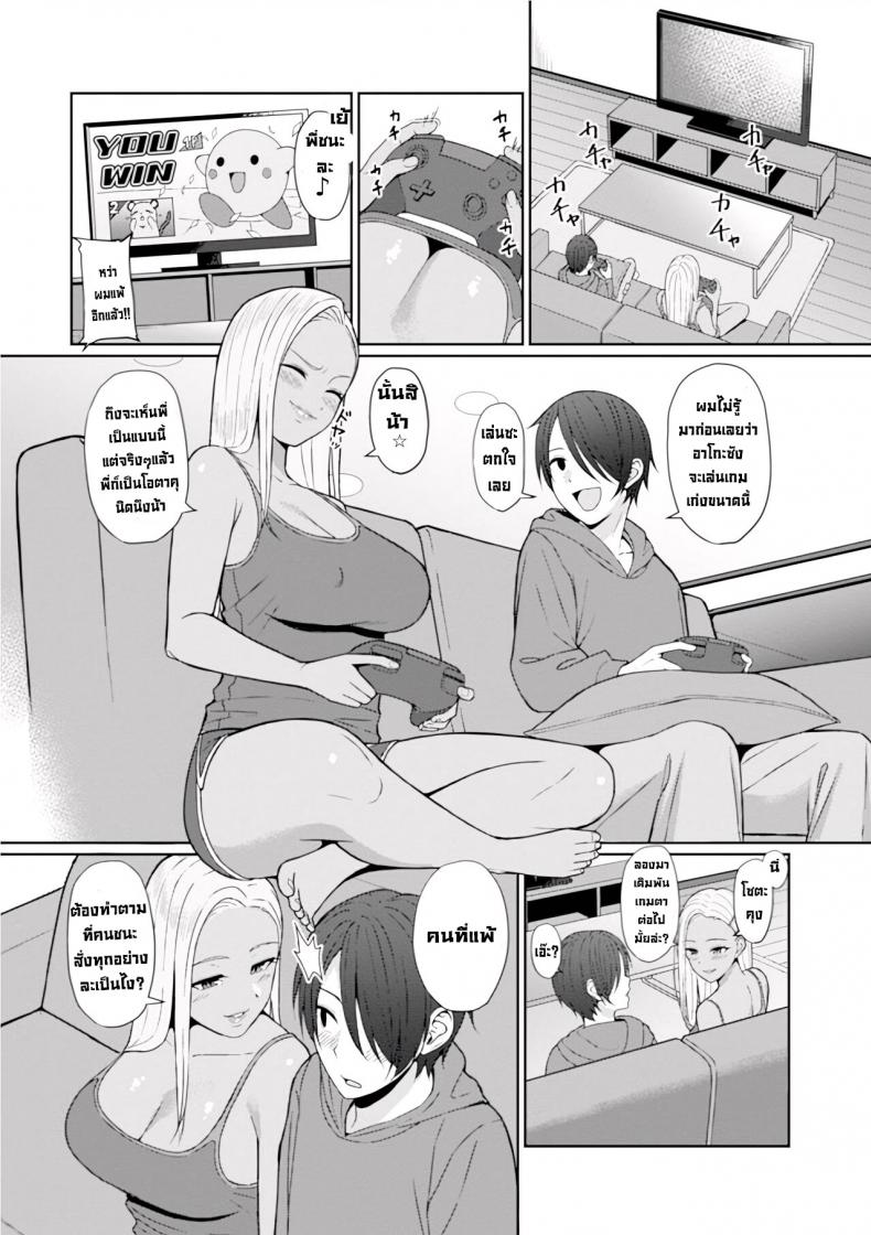 เพื่อนสนิท [Gyouza Teishoku] Best friend (Web Haishin Gekkan Tonari no Kininaru Oku-san Vol. 035)[Decensored] – เพื่อนสนิท [Gyouza Teishoku] Best friend (Web Haishin Gekkan Tonari no Kininaru Oku-san Vol. 035)[Decensored] หน้า 1