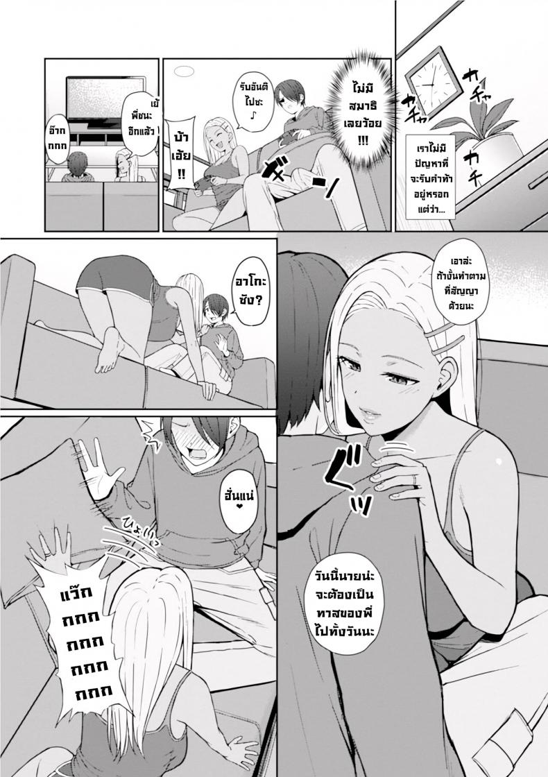 เพื่อนสนิท [Gyouza Teishoku] Best friend (Web Haishin Gekkan Tonari no Kininaru Oku-san Vol. 035)[Decensored] – เพื่อนสนิท [Gyouza Teishoku] Best friend (Web Haishin Gekkan Tonari no Kininaru Oku-san Vol. 035)[Decensored] หน้า 3