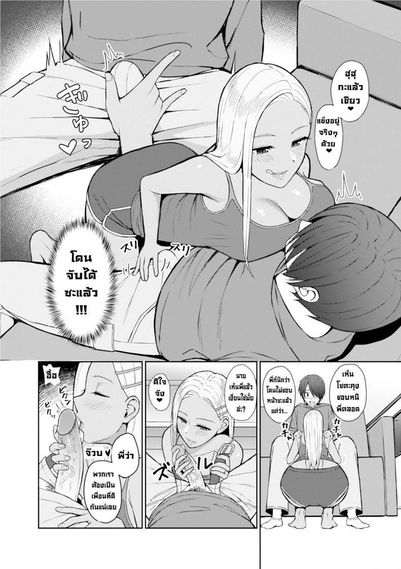 เพื่อนสนิท [Gyouza Teishoku] Best friend (Web Haishin Gekkan Tonari no Kininaru Oku-san Vol. 035)[Decensored] – เพื่อนสนิท [Gyouza Teishoku] Best friend (Web Haishin Gekkan Tonari no Kininaru Oku-san Vol. 035)[Decensored] หน้า 4